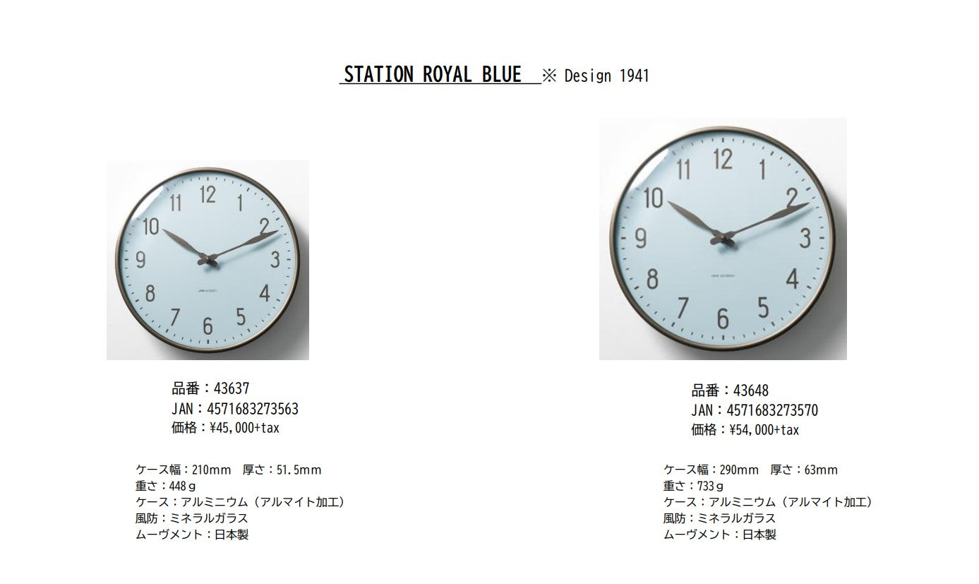 【数量限定】ARNE JACOBSEN CLOCK STATION ROYAL BLUE LIMITED EDITION