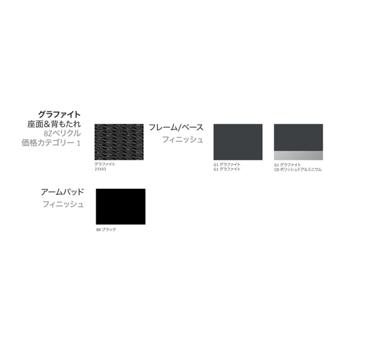 Herman Miller(ハーマンミラー)| アーロンチェア Aサイズ