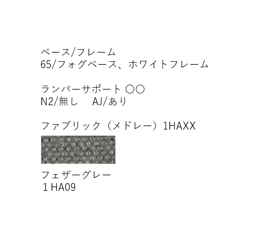Herman Miller(ハーマンミラー)| セイルチェア