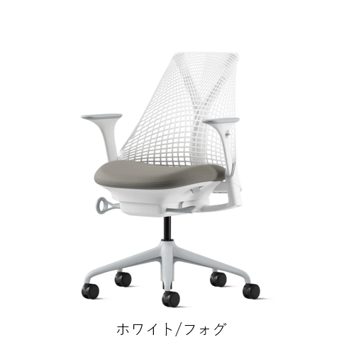 Herman Miller(ハーマンミラー)| セイルチェア