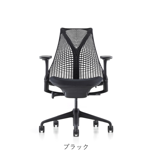 Herman Miller(ハーマンミラー)| セイルチェア