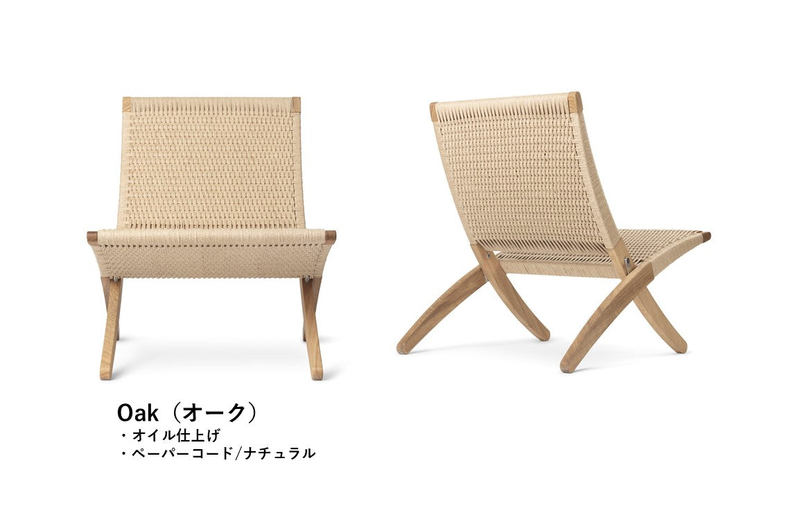 MG501 | Cuba Chair(キューバチェア)