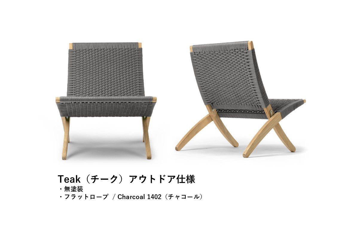 MG501 | Cuba Chair(キューバチェア)