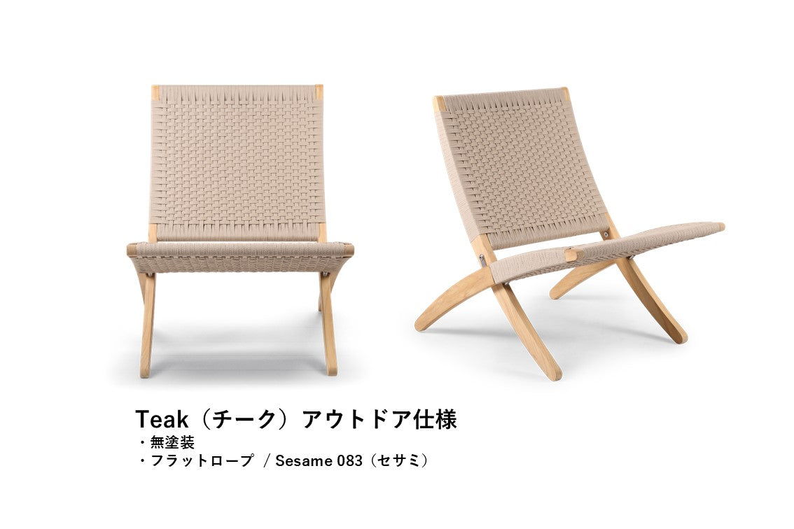 MG501 | Cuba Chair(キューバチェア)