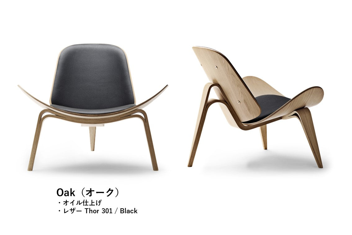 CH07|Shell Chair