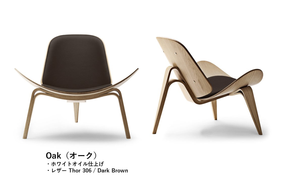 CH07|Shell Chair