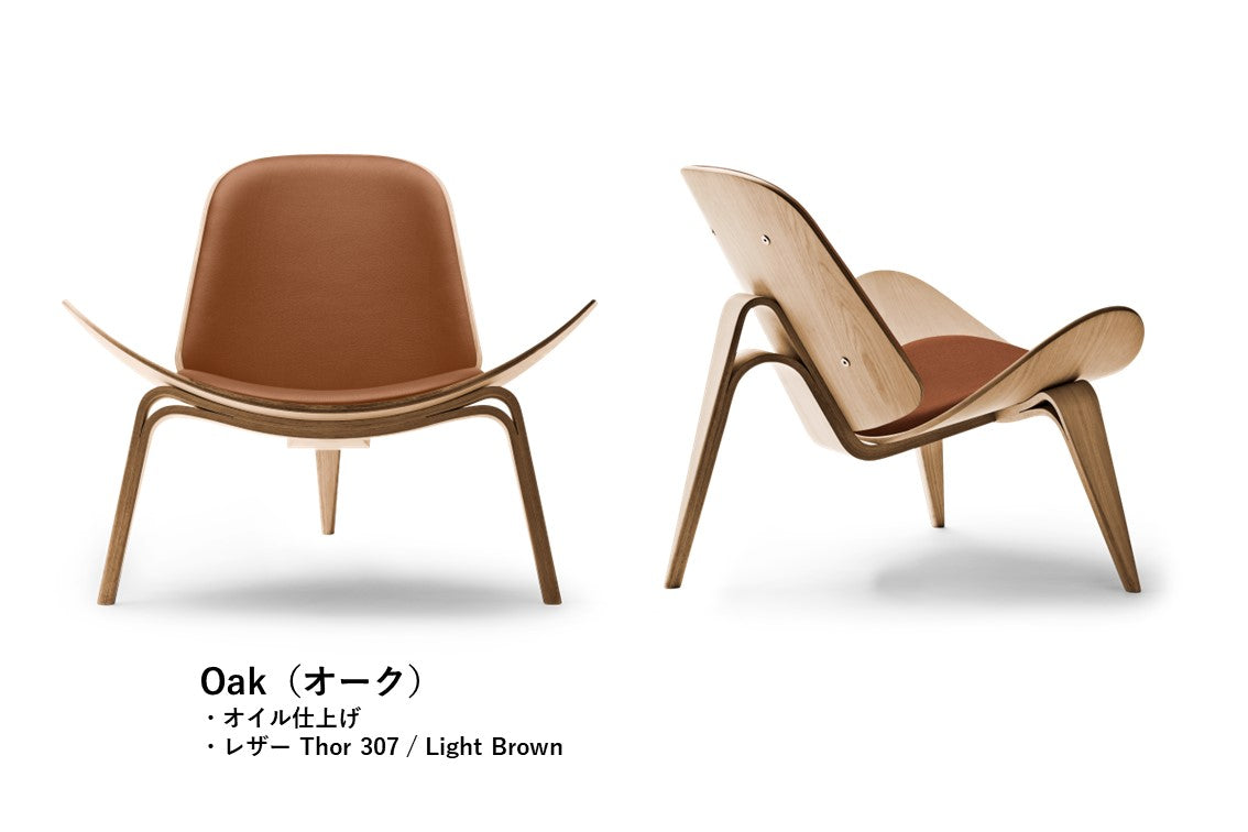 CH07|Shell Chair