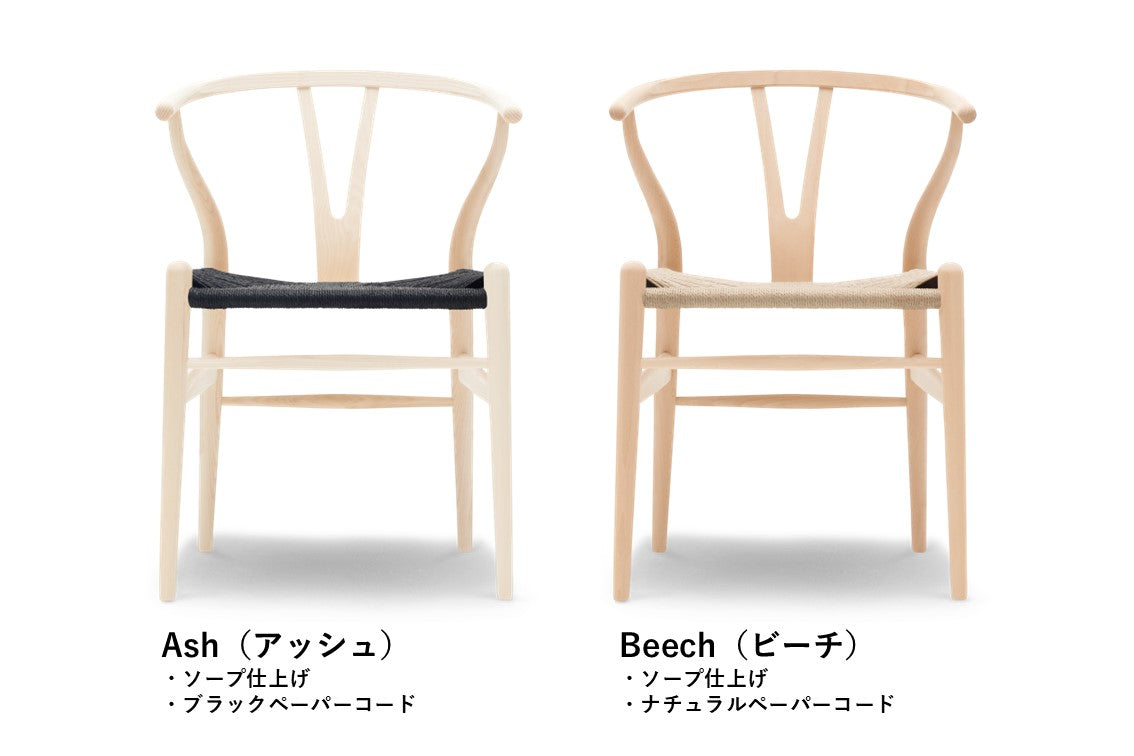 CH24|WISHBONE CHAIR(ウィッシュボーンチェア)WOOD