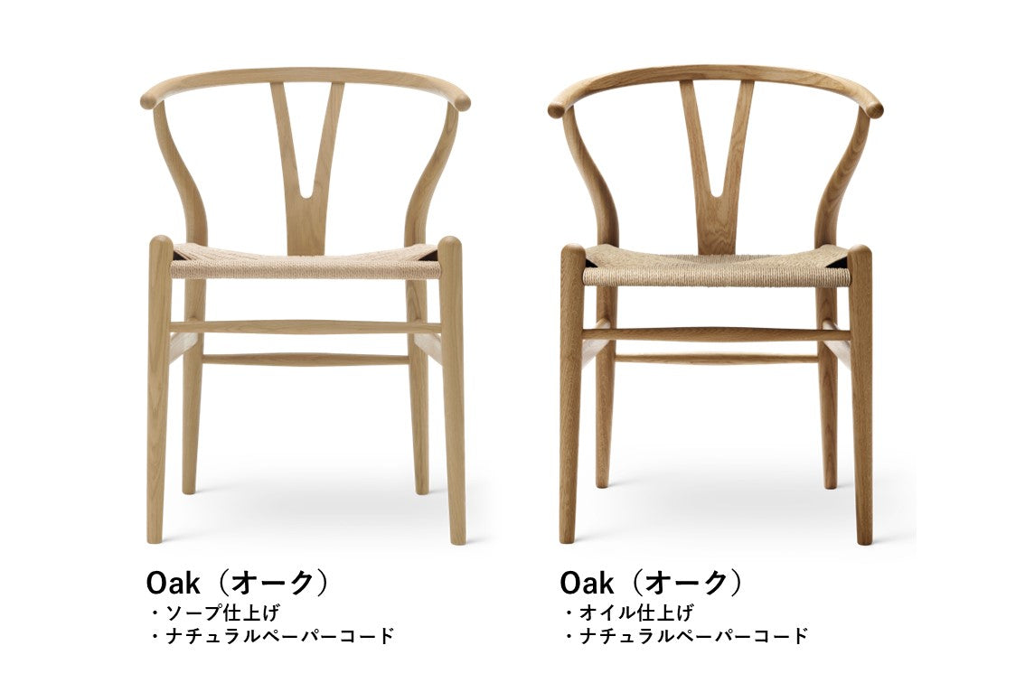 CH24|WISHBONE CHAIR(ウィッシュボーンチェア)WOOD