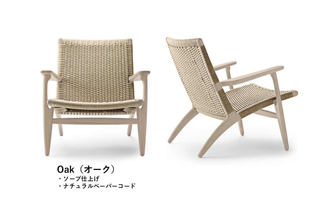 CH25 | Lounge Chair(ラウンジチェア)