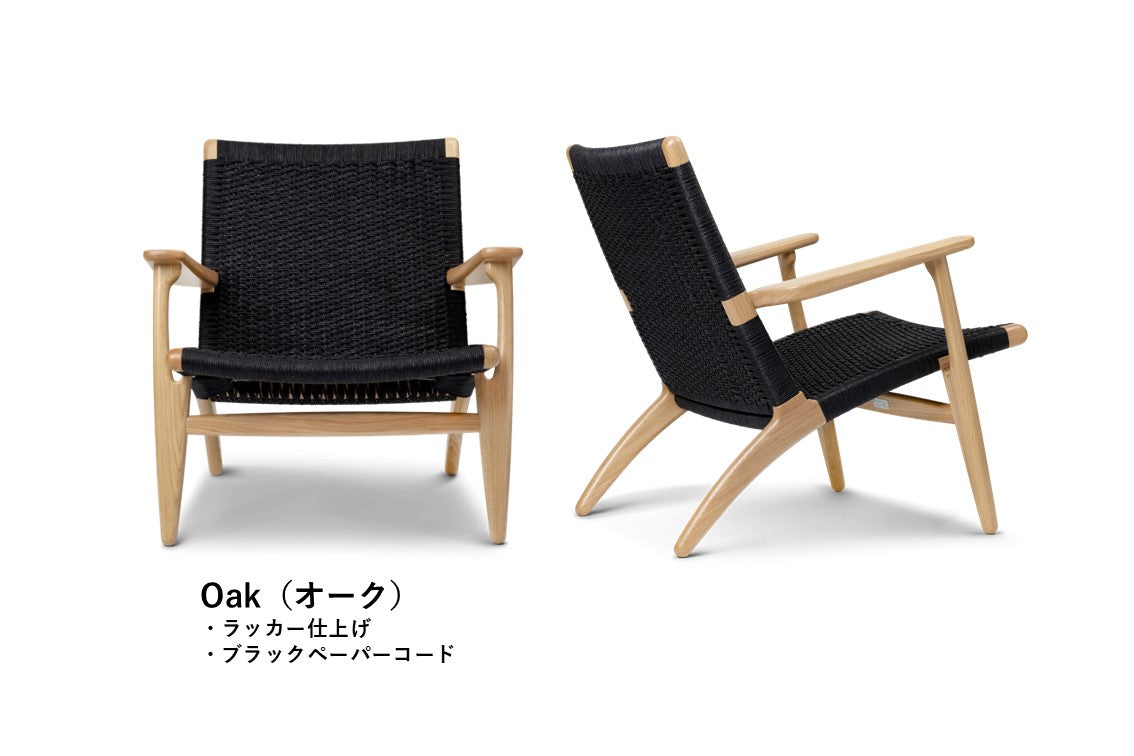 CH25 | Lounge Chair(ラウンジチェア)