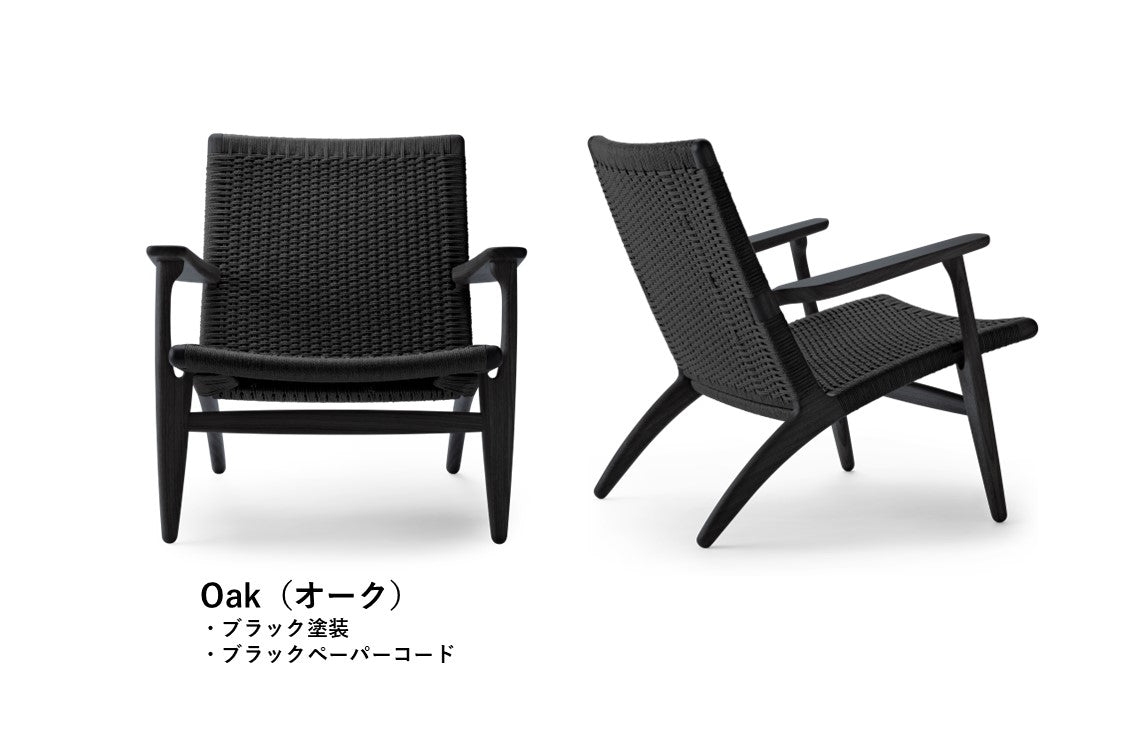CH25 | Lounge Chair(ラウンジチェア)