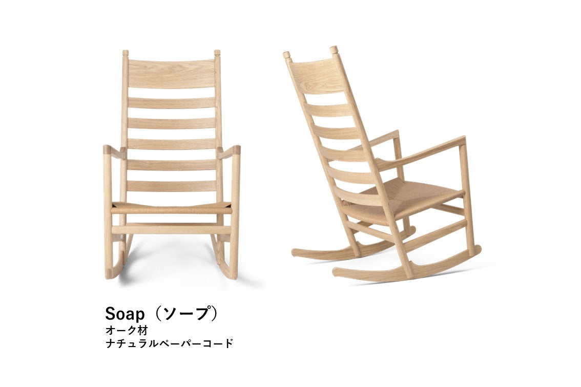 CH45|Rocking Chair(ロッキングチェア)