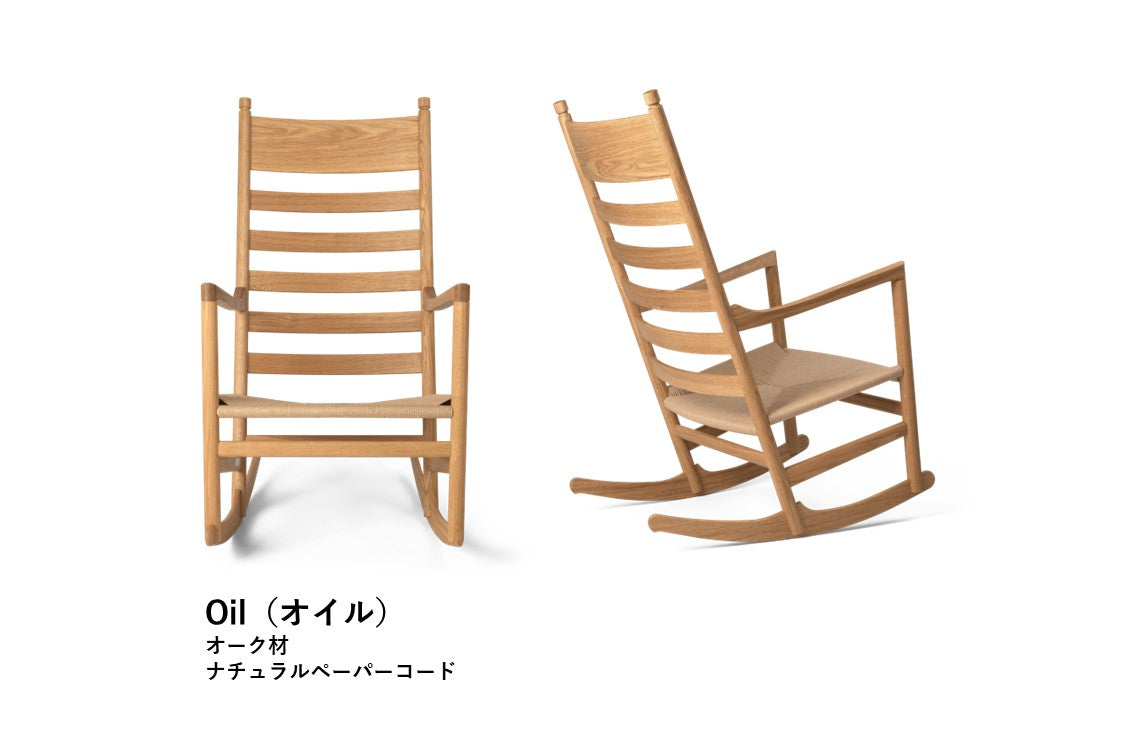 CH45|Rocking Chair(ロッキングチェア)
