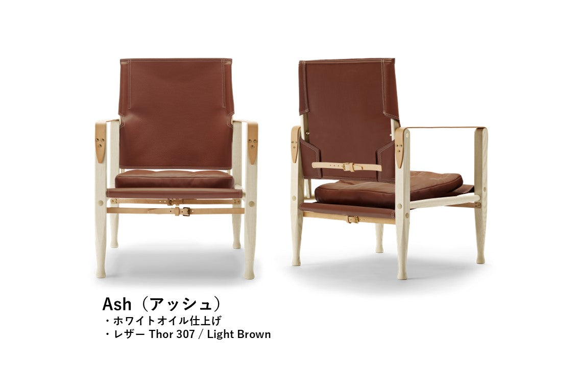 KK47000 | Safari Chair(サファリチェア)