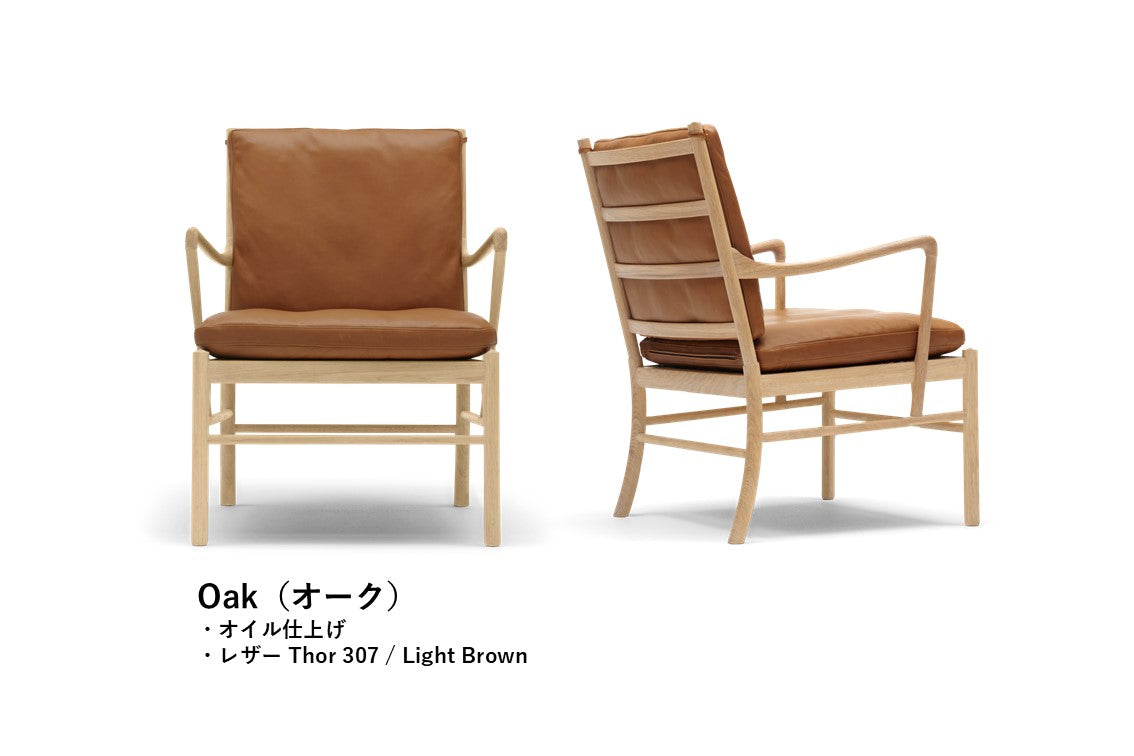 OW149 | Colonial Chair(コロニアルチェア)