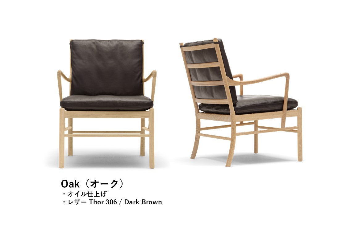 OW149 | Colonial Chair(コロニアルチェア)