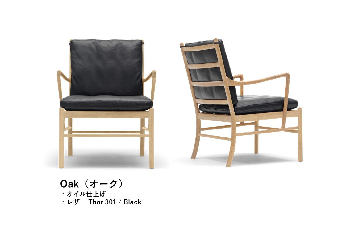 OW149 | Colonial Chair(コロニアルチェア)