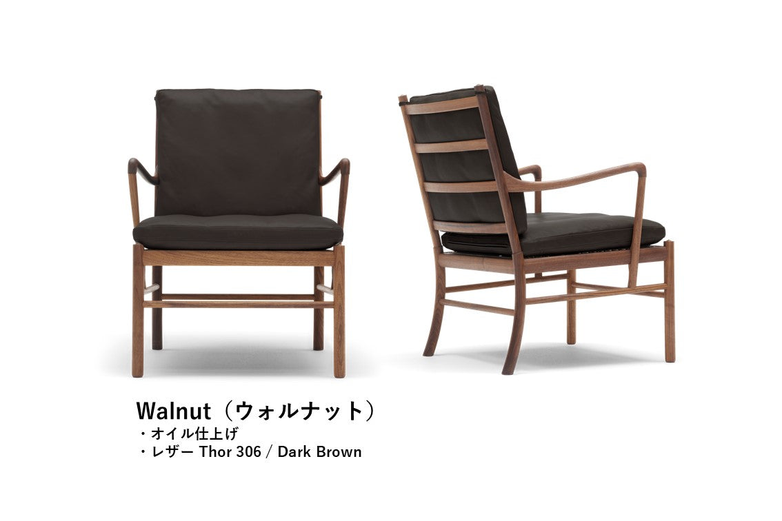 OW149 | Colonial Chair(コロニアルチェア)