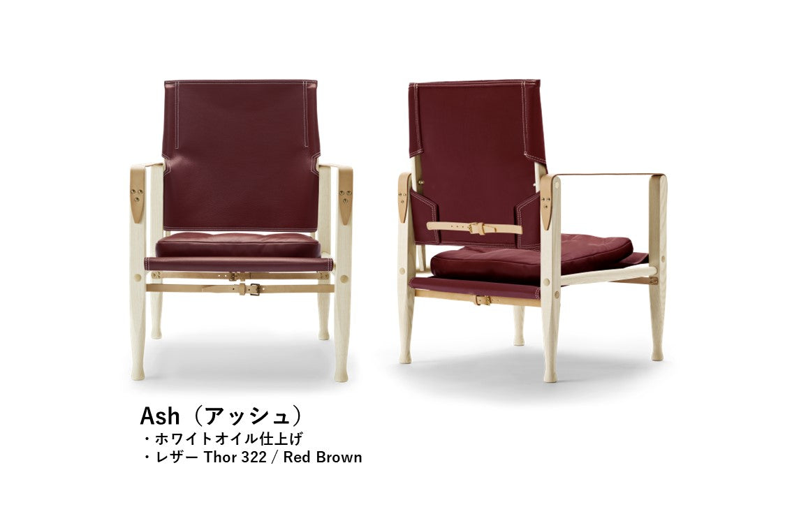 KK47000 | Safari Chair（サファリチェア）